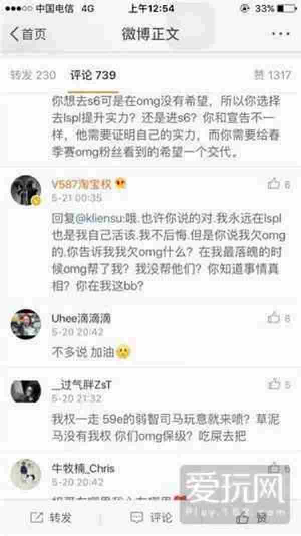 LOL淘宝权微博怒刚粉丝：我欠了OMG什么？