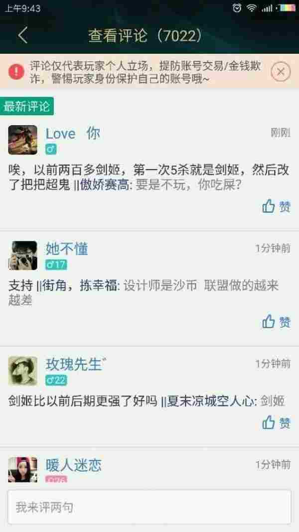 LOL拳头耍性格要重改亚索又要削盲僧 网友评论炸锅