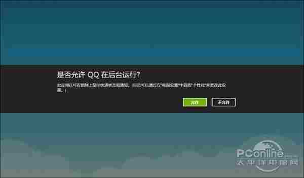 看看不后悔！Win8 QQ 2.0新版详尽体验