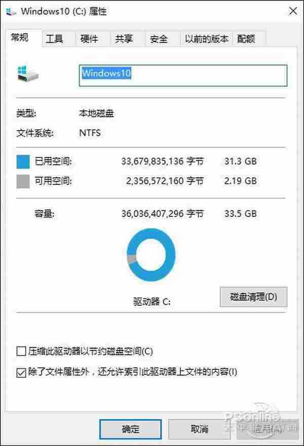 Win10没Win7好用？不可不知的Win10技巧