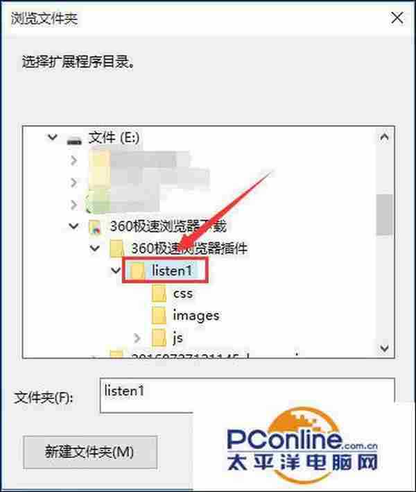 如何在360极速浏览器安装谷歌Chrome浏览器插件