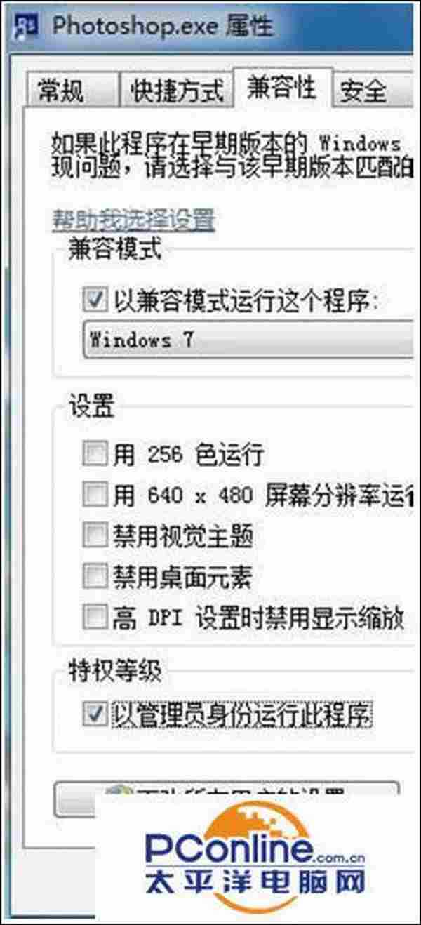 win7系统安装游戏提示