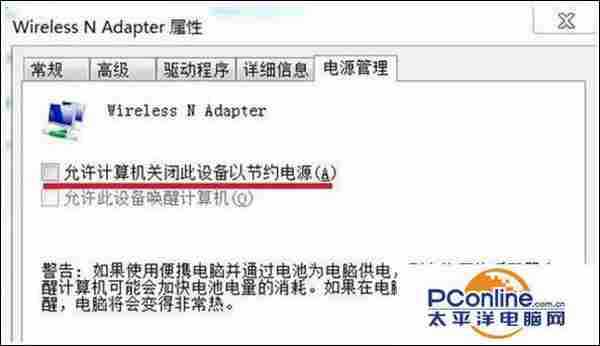 Win7系统网络图标消失不见了怎么恢复？