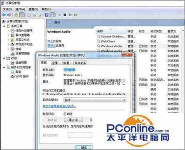 win7系统重装后没有声音怎么解决