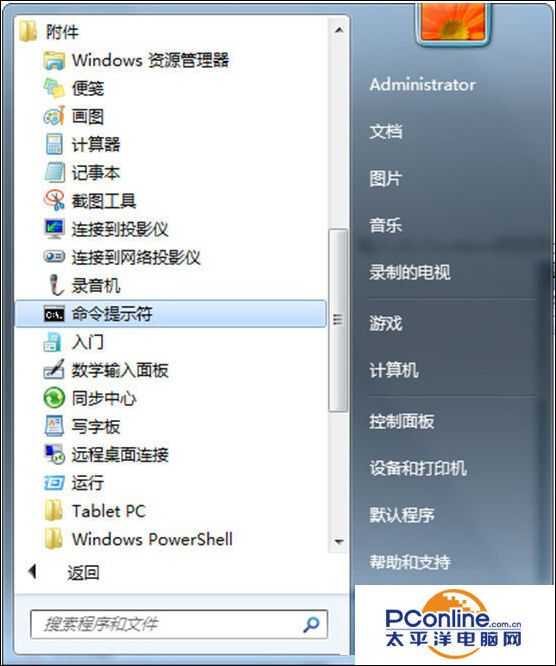 Win7系统任务管理器没有了进程菜单栏怎么解决？