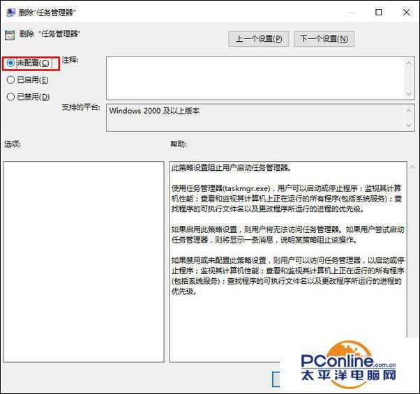 Win10任务栏上单击右键“任务管理器”灰色怎么解决？