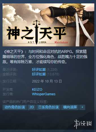 Steam每日特惠：《神力科莎》《破晓传奇》有好价