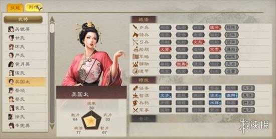 《三国志8重制版》全女将一览