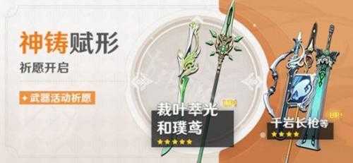 《原神》3.4艾尔海森武器池是什么？3.4艾尔海森武器池分享