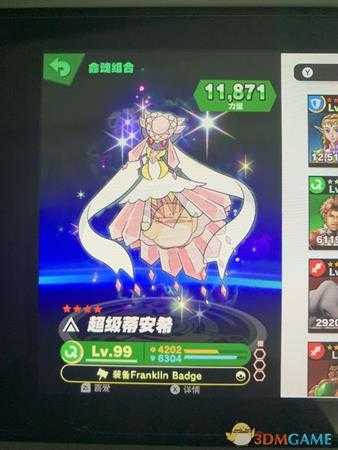 《任天堂明星大乱斗特别版》超化命魂技巧指南