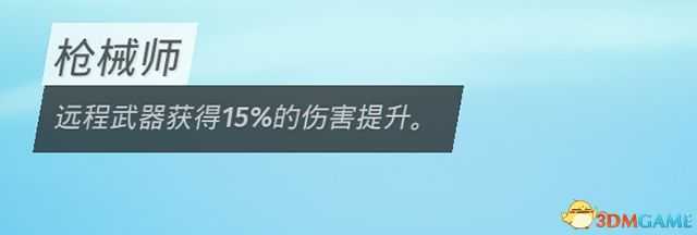 《生化变种》全天赋图鉴 全职业天赋详解职业选择参考