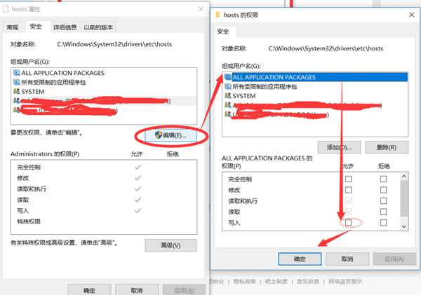 《Apex英雄》修改host保存方法分享