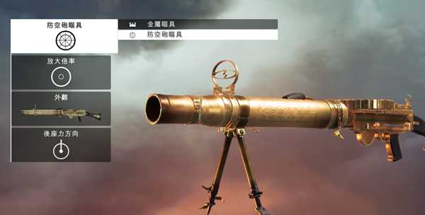 《战地1》支援兵新手武器推荐