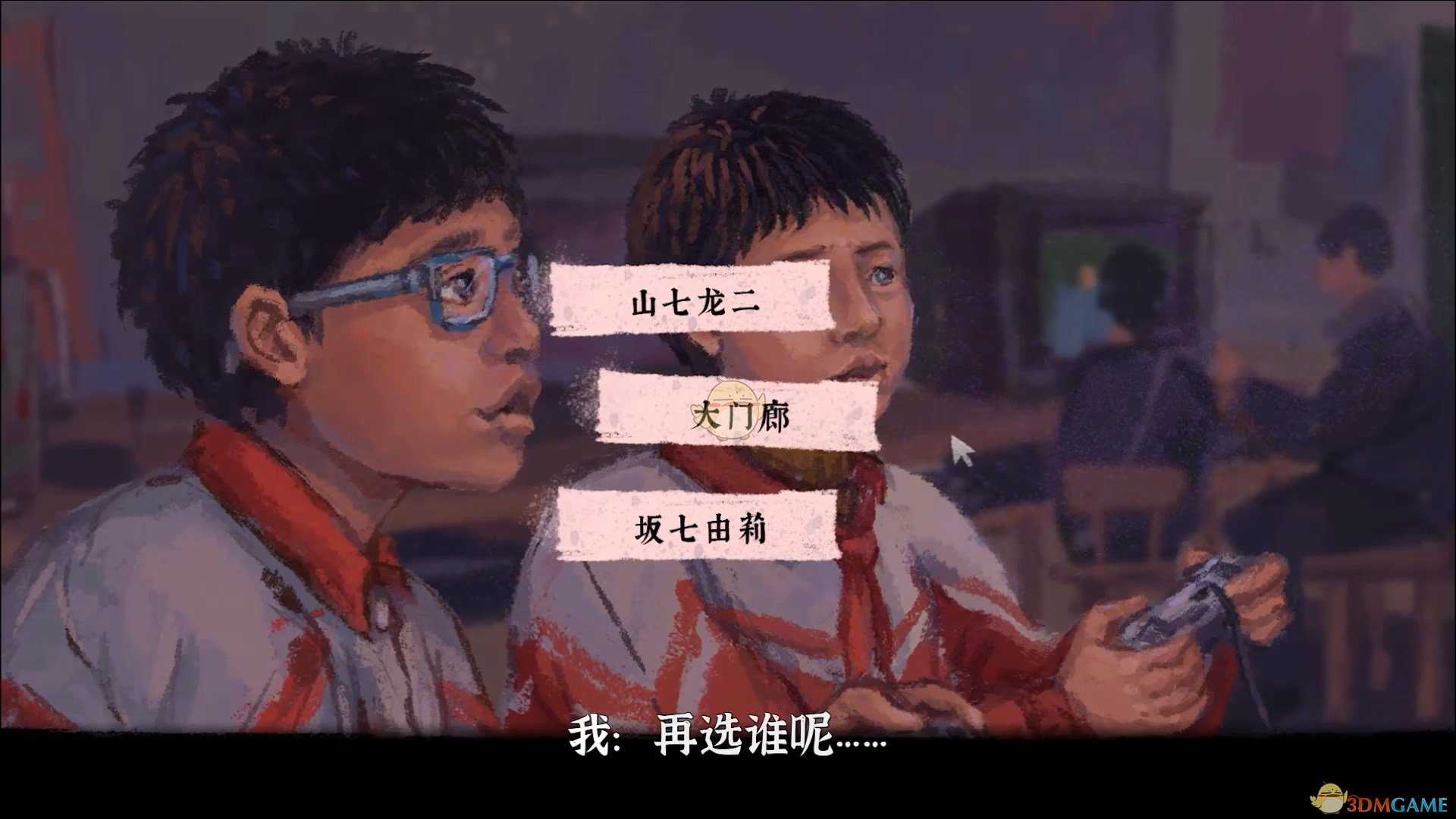 《完美的一天》蝴蝶心愿完成方法分享