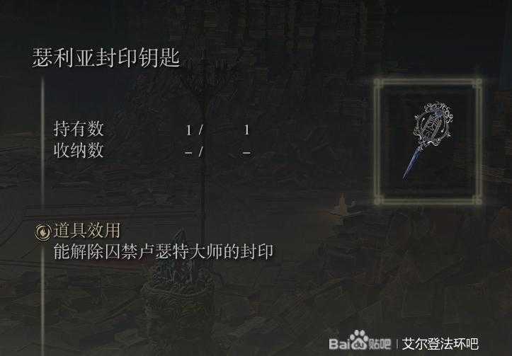 《艾尔登法环》魔法老师瑟濂支线完全攻略分享