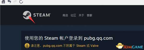 绝地求生国服绑定steam加载不出来的解决办法