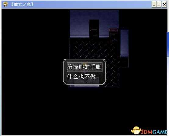 魔女之家全流程图文攻略