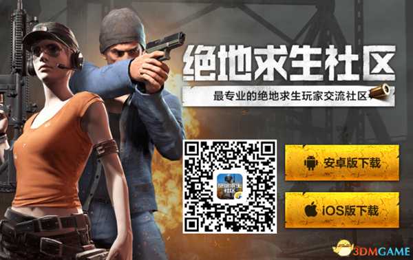 绝地求生国服社区APP与steam绑定方法