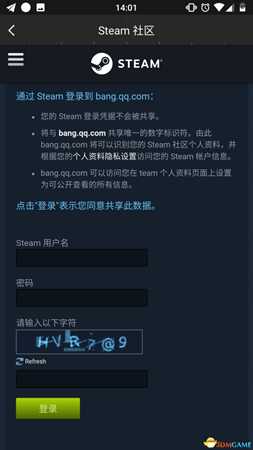 绝地求生国服社区APP与steam绑定方法