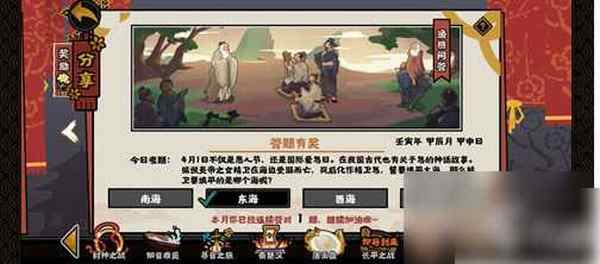 无悔华夏渔樵问答 无悔华夏渔樵问答大全