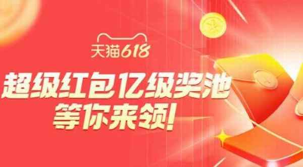 淘宝618满300减50什么时候结束 2022淘宝618满300减50活动时间表