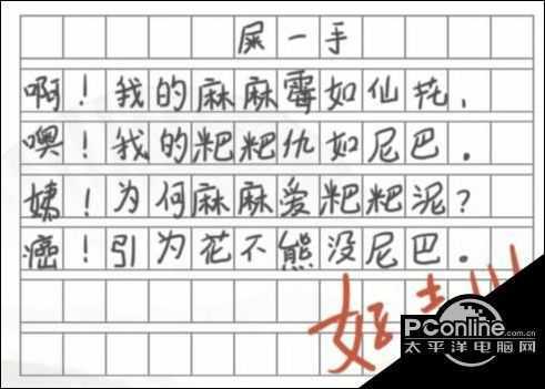 汉字找茬王  找诗的14个错别字通关攻略【详解】