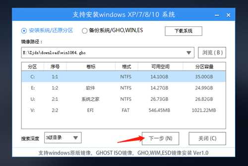 微软Surface怎么装Win10？微软Surfac使用U盘安装Win10教程