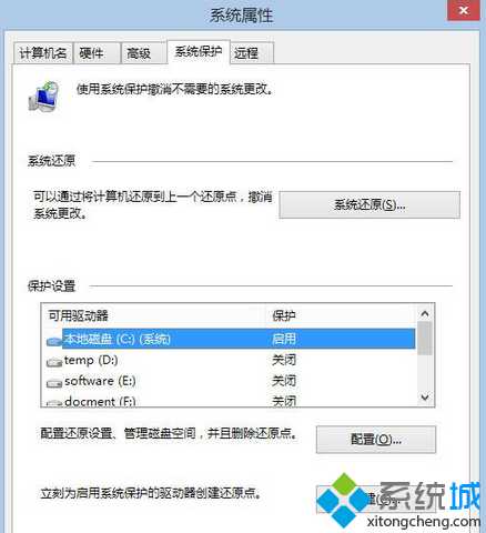 Win8系统优化SSD固态硬盘的十种方法