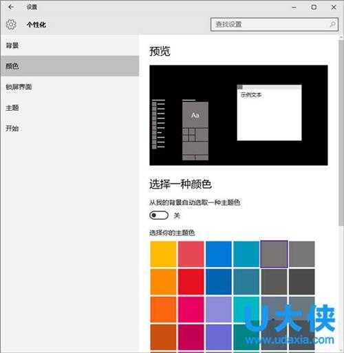 Win8系统Office安装失败报错2705怎么办？