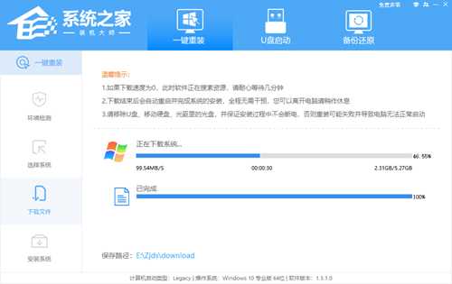 旧电脑怎么重装Win7系统？旧电脑重装Win7系统教程