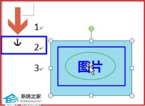 Word怎么设置船锚图标？Word设置船锚图标的教程