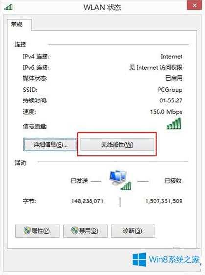 Win8.1系统网络断开怎么解决断断续续？