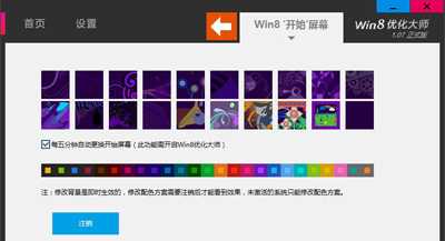 Win8系统电脑没有开始菜单怎么办？