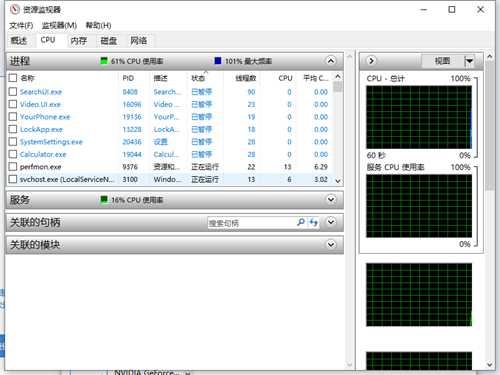 电脑cpu占用过高怎么办的解决方法介绍