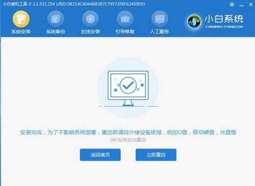 教你怎样安装win10系统