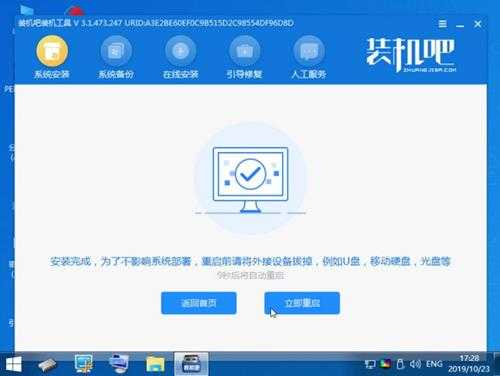 重装win7电脑系统