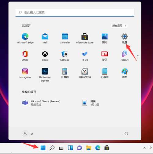 Win11怎么打开系统防火墙