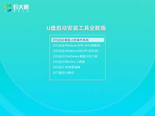 ALIENWARE笔记本如何使用U盘重装系统？U盘重装ALIENWARE的方法