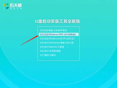 戴尔Latitude5430电脑系统损坏怎么办？戴尔Latitude5430电脑U盘重装系统教学