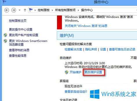 老机子想装Win8？速度很慢看优化