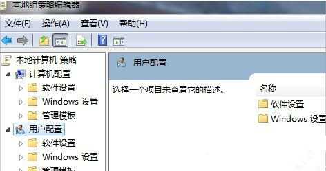 Win7怎么禁止更改加载项？Win7禁止用户设置加载项的方法