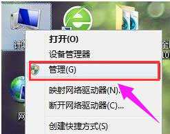 Win7系统硬盘盘符怎么更改？