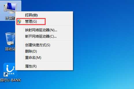 Win7没有声音的修复方法