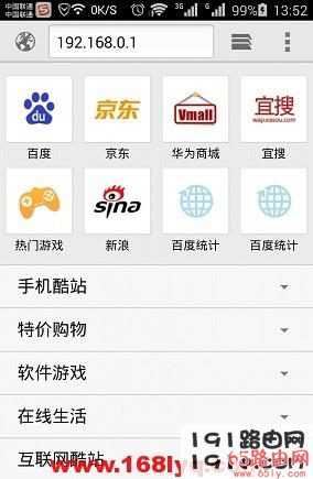 192.168.0.1手机登陆设置wifi 手机怎么登陆wifi设置页面