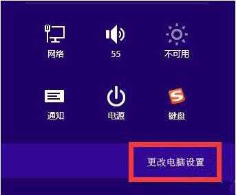 Win8系统中光标闪烁速度应该怎么进行调节？