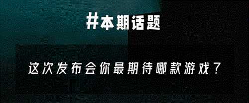 微软星空、丝之歌、守望2全部亮相 索尼任天堂如何应对？