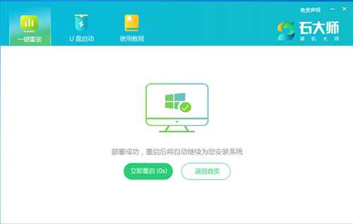 联想电脑一键重装Win11系统教程