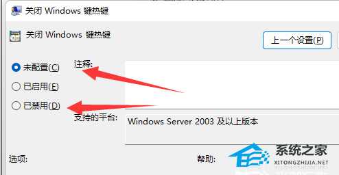 Win11无法切屏怎么办？Win11快捷键切屏无法使用解决方法教学