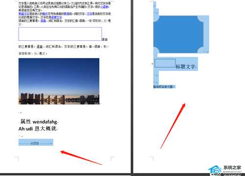 Word文档如何删除不想要的页面？如何将Word中的某一页删除？