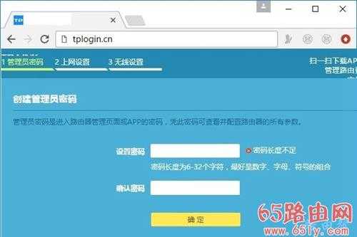 TP-Link TL-WDR7661路由器怎么设置？